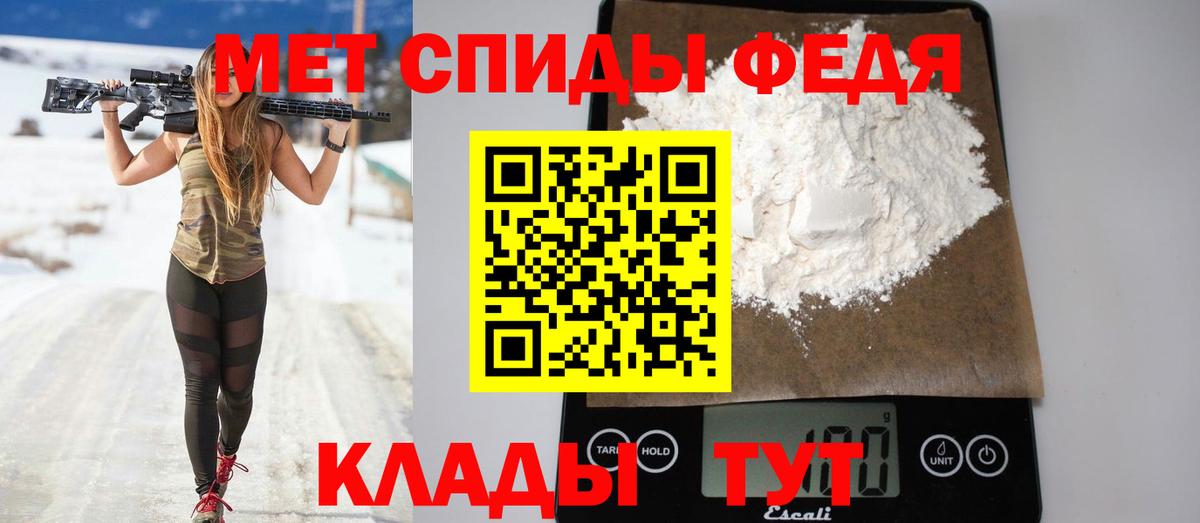 АМФЕТАМИН Premium  Вход с VPN  Сочи 