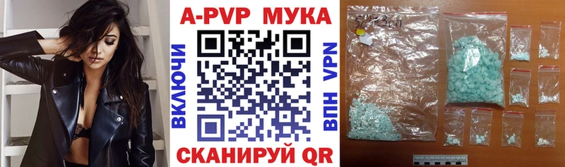 Альфа ПВП мука Сочи