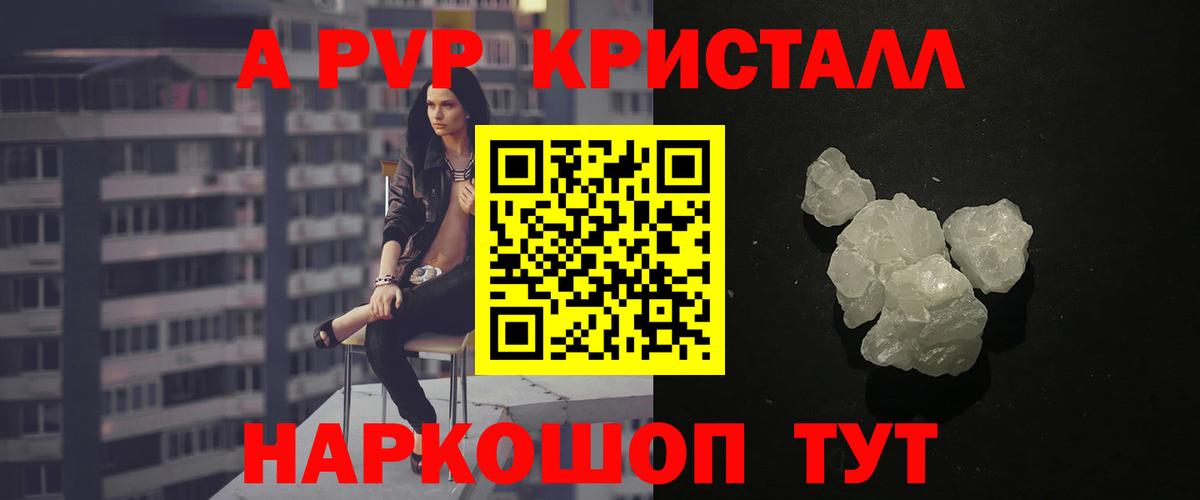 Сочи  где можно купить наркотик  Alfa_PVP VHQ  Alpha-PVP  Вход с VPN  Alfa_PVP мука 