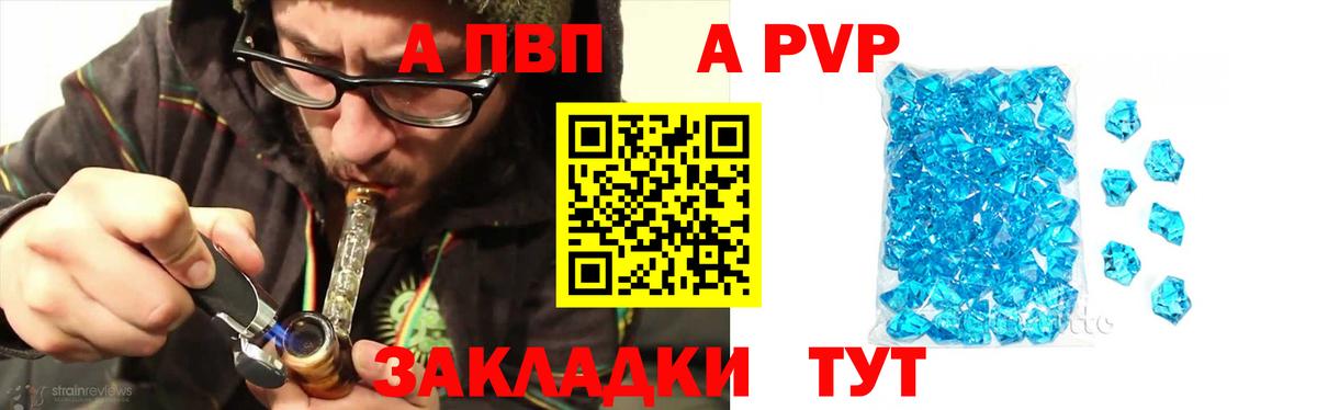 Alpha-PVP СК Сочи