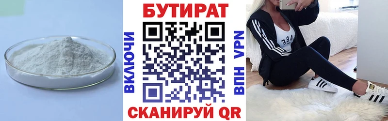 купить наркоту  Сочи  Бутират оксана 
