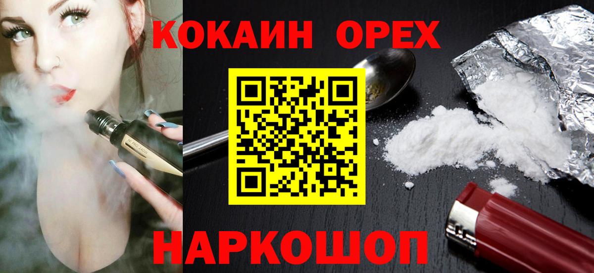 КОКАИН FishScale  Кокаин Columbia  Вход с VPN  Сочи 