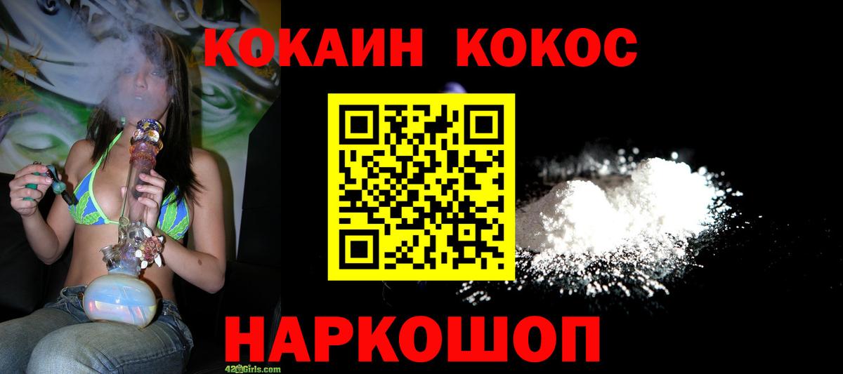 Cocaine 97% Сочи