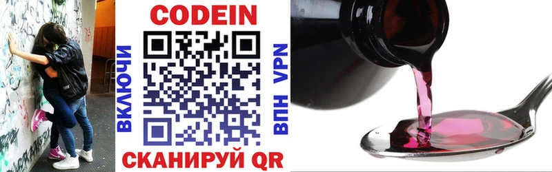 blacksprut рабочий сайт  Сочи  Codein напиток Lean (лин) 