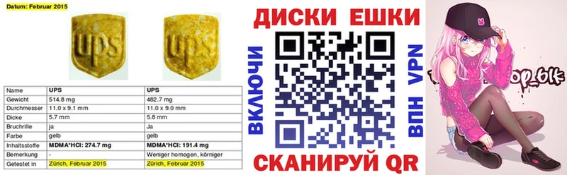 Ecstasy таблы  Сочи 