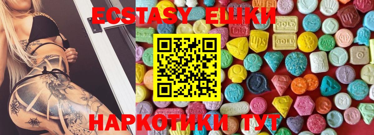 Ecstasy MDMA  Ecstasy    как зайти  Вход с VPN  Сочи 