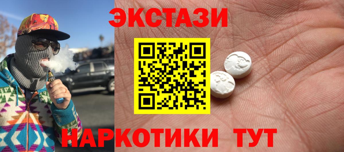 ЭКСТАЗИ XTC Сочи