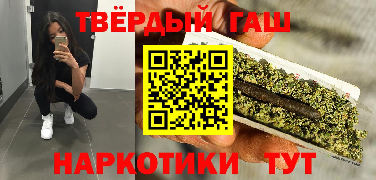 Гашиш гашик Сочи