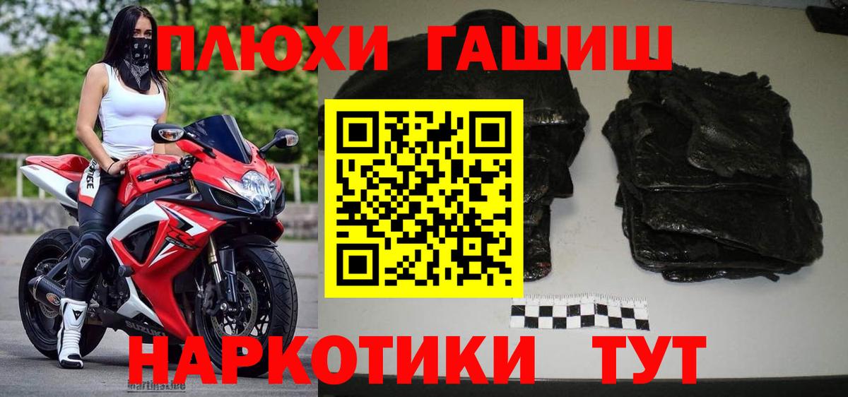 ГАШИШ Ice-O-Lator  Вход с VPN  Гашиш  Гашиш ice o lator  купить   Сочи 