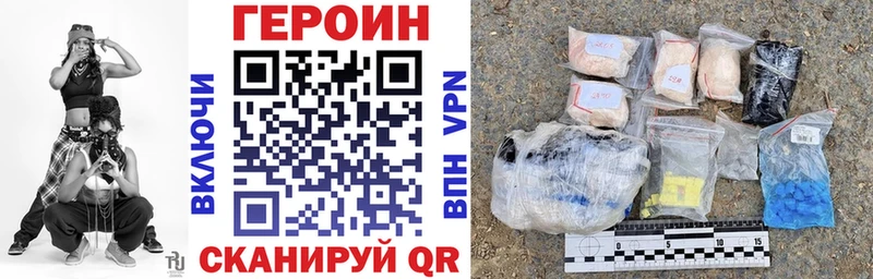 ГЕРОИН белый  Сочи 