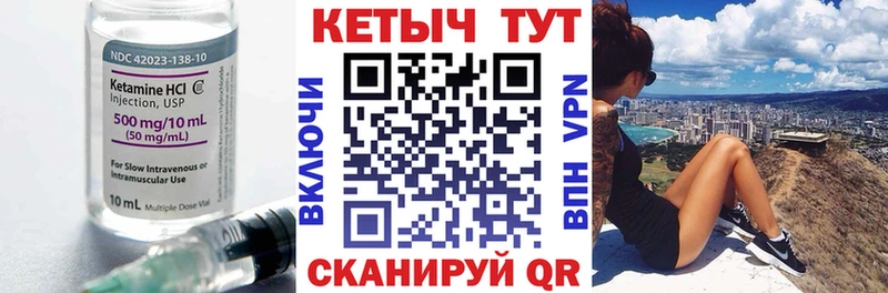КЕТАМИН VHQ  ссылка на мегу tor  Сочи 