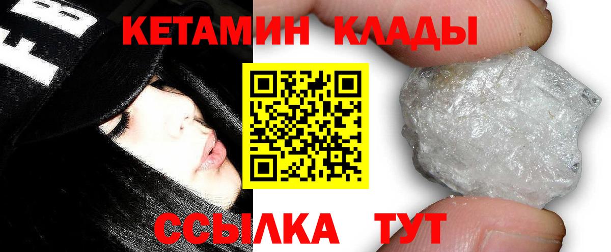 Кетамин ketamine Сочи