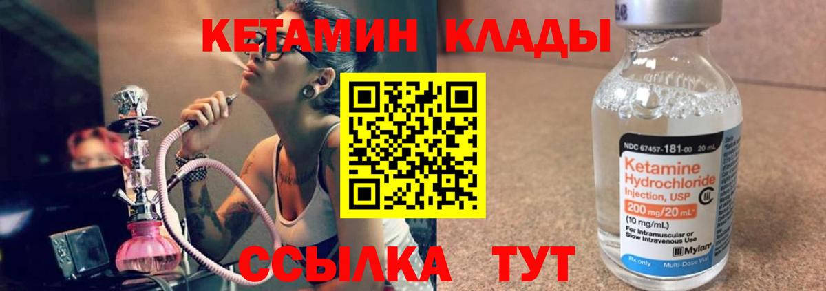 Сочи  Кетамин ketamine  Кетамин ketamine  Вход с VPN 