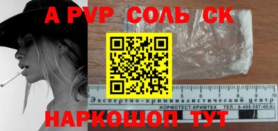 таблы Рыбинск