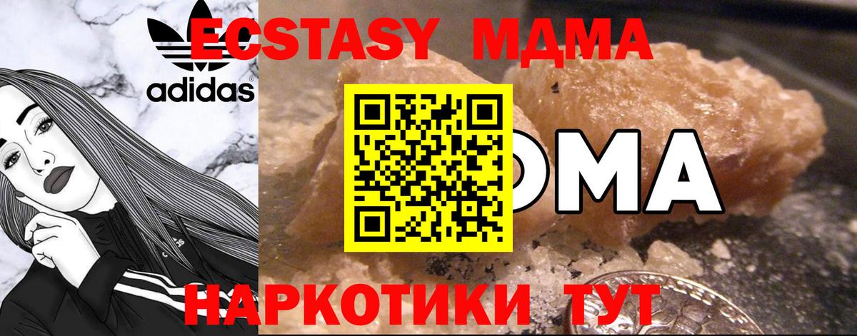 МДМА  MDMA crystal  Вход с VPN  Сочи 