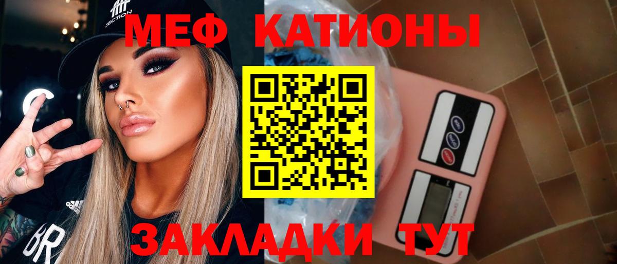 МЯУ-МЯУ VHQ  хочу наркоту  Мефедрон  Сочи  Меф 4 MMC  Вход с VPN 