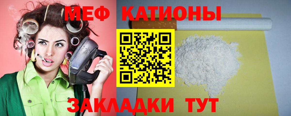 Меф кристаллы Сочи