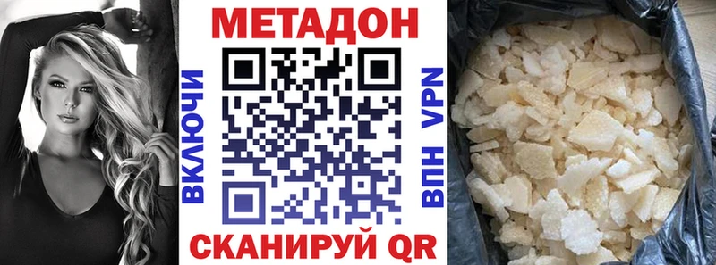 Метадон белоснежный  hydra ССЫЛКА  Сочи 