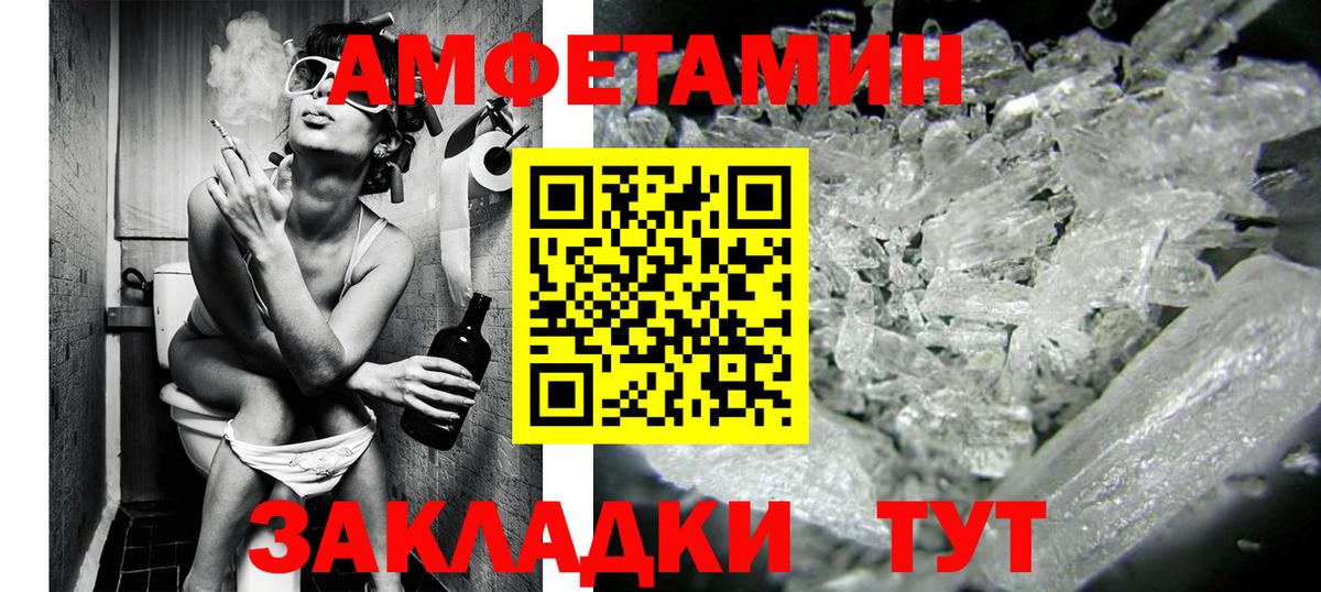 Первитин кристалл  Вход с VPN  Сочи 