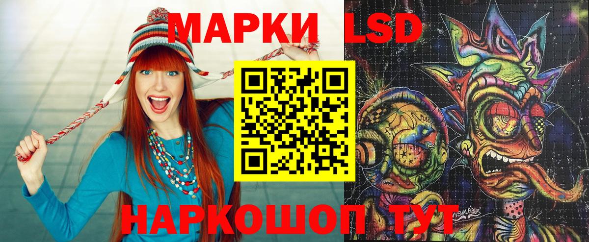 Марки 25I-NBOMe 1,8мг  Марки 25I-NBOMe 1,8мг  Марки NBOMe  Сочи  Вход с VPN 