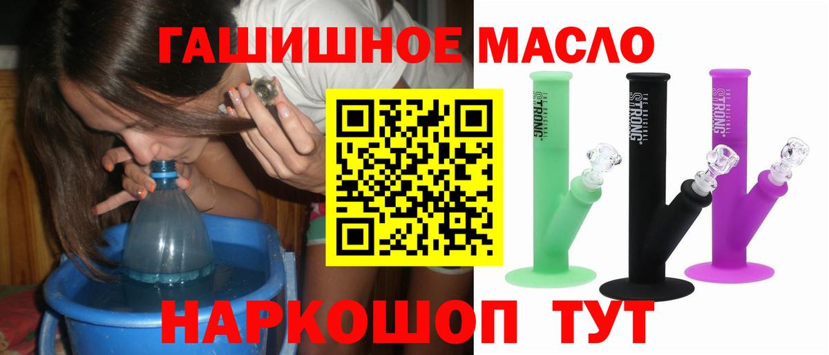 ТГК гашишное масло Сочи