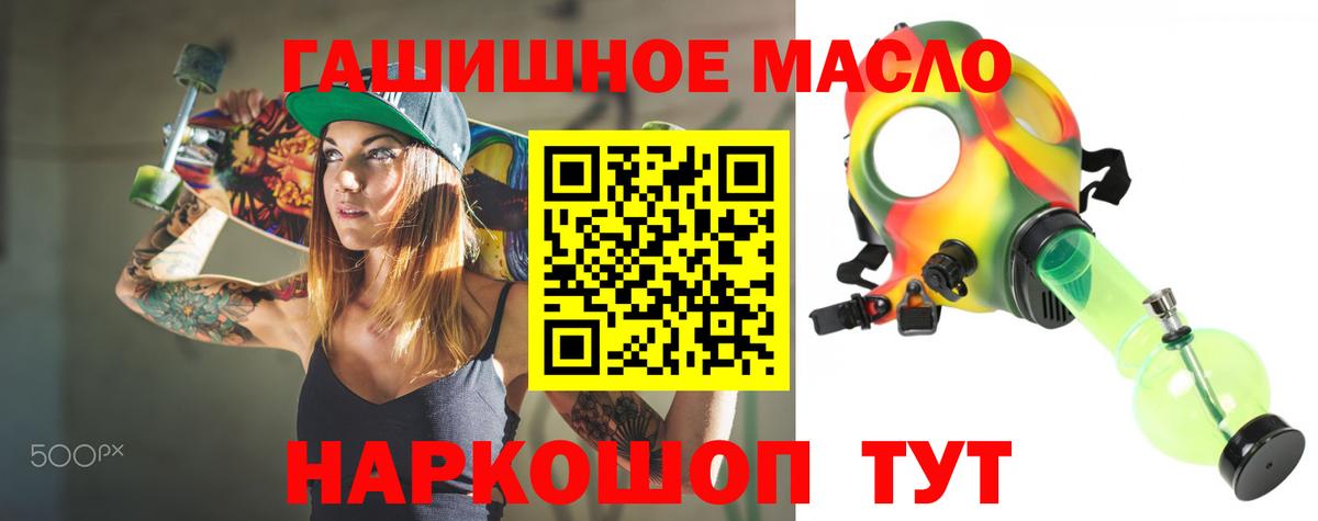 ГАШИШ  АМФЕТАМИН кристаллы  Меф   Меф  ГАШИШ  Вейп ТГК  Сочи  Вход с VPN 