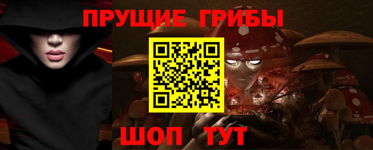 сколько стоит  Галлюциногенные грибы MAGIC MUSHROOMS  Вход с VPN  Сочи 