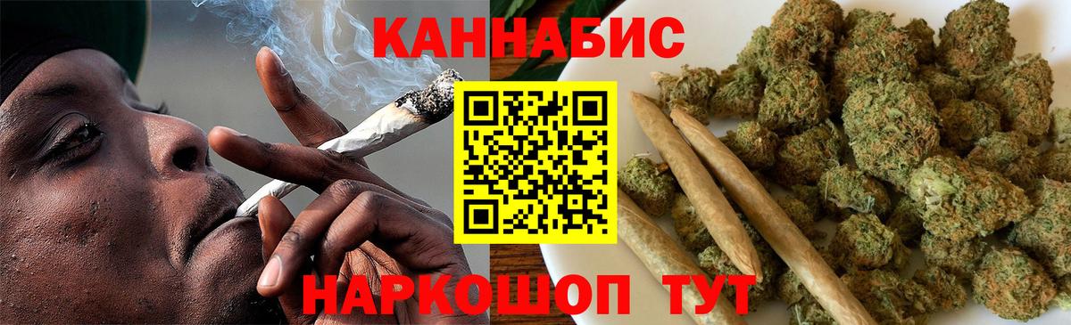 Бошки Шишки Ganja Сочи